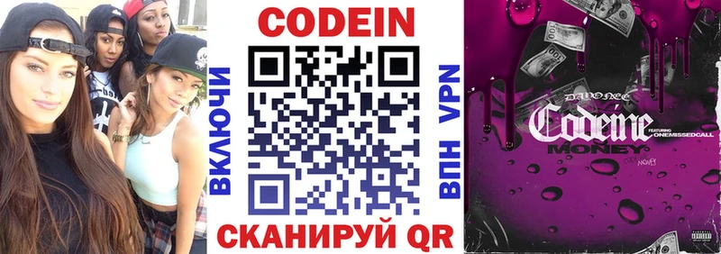 Купить  Кимовск  Кодеиновый сироп Lean напиток Lean (лин) 
