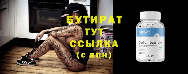 тгк Волосово