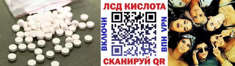 ЛСД экстази кислота  Купить где  Кимовск 