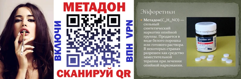 Метадон methadone  Купить  Кимовск 