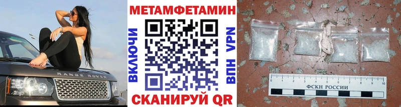 Метамфетамин пудра Кимовск